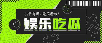 51吃瓜网|分享最新吃瓜网站首页入口|每日热门吃瓜视频最全观看|吃瓜大赛往期内容合集更新|是瓜友最爱的吃瓜爆料聚集地|每日实时推送最新吃瓜资讯|覆盖热门黑料事件与独家爆料合集|让用户第一时间掌握全网大瓜